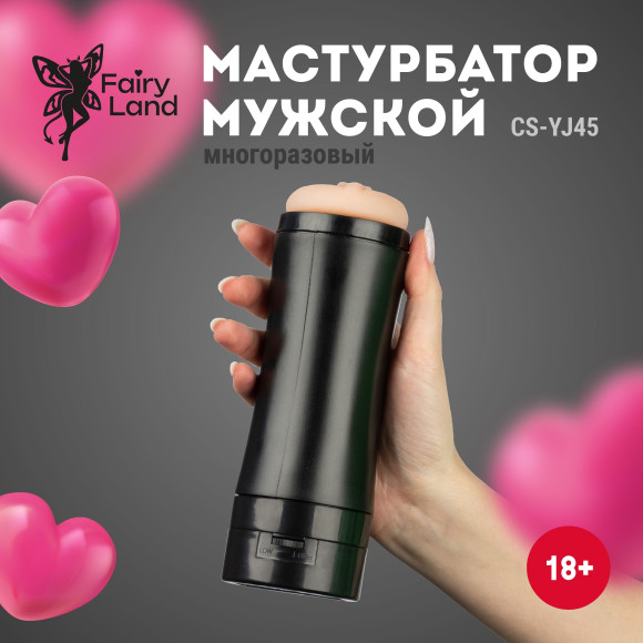 Мужской вибромастурбатор-вагина в корпусе с крышкой Мужской вибромастурбатор-вагина в корпусе с крышкой