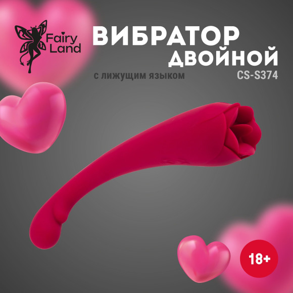 Двусторонний стимулятор с вибрацией и вакуумным всасыванием - 17,6 см. Двусторонний стимулятор с вибрацией и вакуумным всасыванием - 17,6 см.
