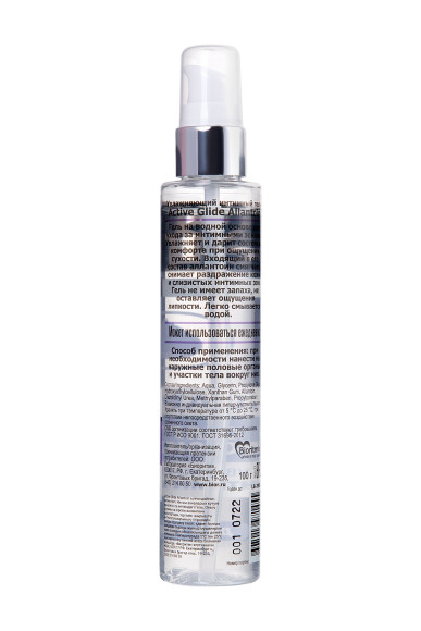 Увлажняющий интимный гель Active Glide Allantoin - 100 гр. Увлажняющий интимный гель Active Glide Allantoin - 100 гр.