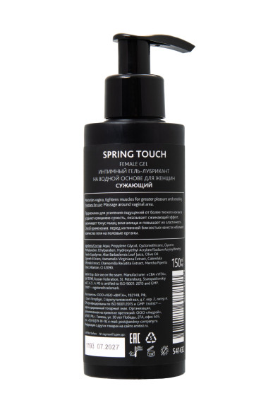 Сужающий гель для женщин Erotist Spring Touch - 150 мл. Сужающий гель для женщин Erotist Spring Touch - 150 мл.