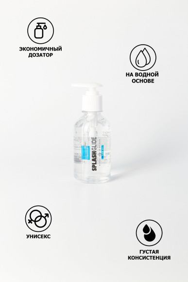 Лубрикант на водной основе Splashglide Lubricant Classic - 250 мл. Лубрикант на водной основе Splashglide Lubricant Classic - 250 мл.