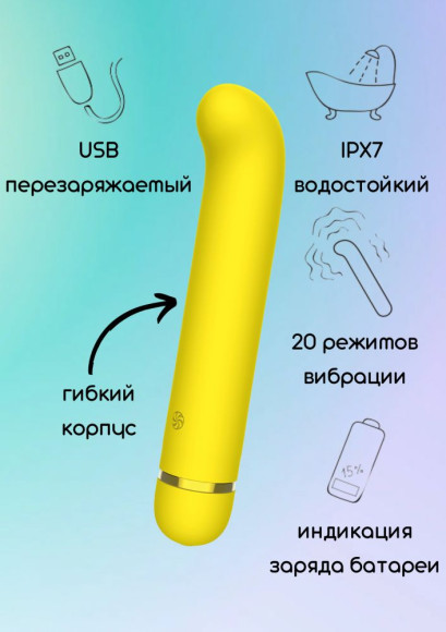 Желтый перезаряжаемый вибратор Flamie - 18,5 см. Желтый перезаряжаемый вибратор Flamie - 18,5 см.