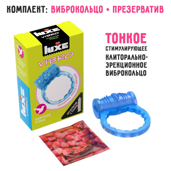 Голубое эрекционное виброкольцо Luxe VIBRO «Райская птица» + презерватив