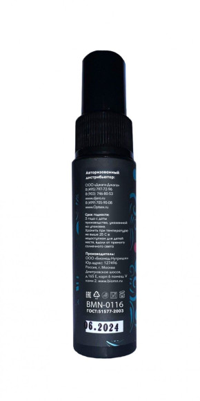 Спрей для горла Deep Throat с десенсибилизирующим эффектом и вкусом бабл-гам - 50 мл. Спрей для горла Deep Throat с десенсибилизирующим эффектом и вкусом бабл-гам - 50 мл.