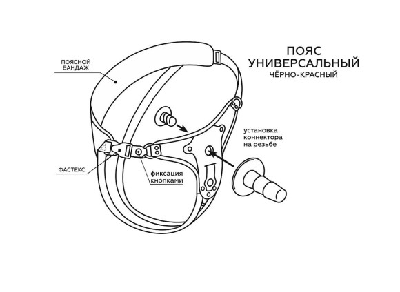 Пояс унисекс UNISEX Style с 2 насадками Пояс унисекс UNISEX Style с 2 насадками