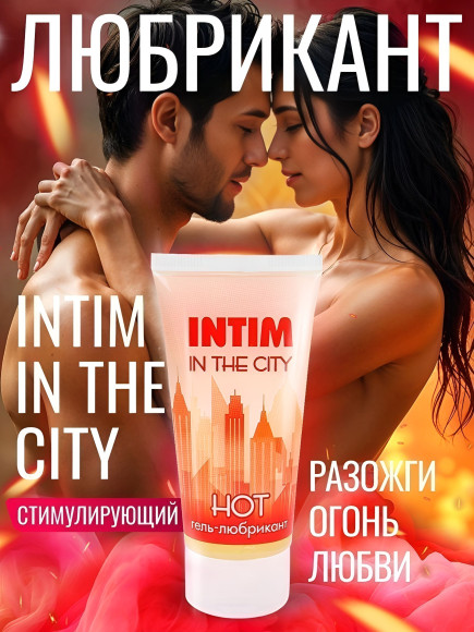 Стимулирующий гель-лубрикант Intim Hot - 60 гр. Стимулирующий гель-лубрикант Intim Hot - 60 гр.