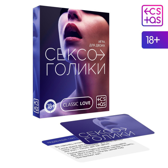 Эротическая игра для двоих «Сексоголики» Эротическая игра для двоих «Сексоголики»