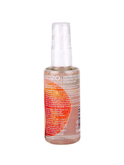 Интимный лубрикант Egzo Aroma с ароматом апельсина - 50 мл. Интимный лубрикант Egzo Aroma с ароматом апельсина - 50 мл.