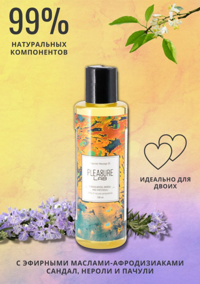 Массажное масло Pleasure Lab Hypnotic с ароматом сандала, нероли и пачули - 100 мл. Массажное масло Pleasure Lab Hypnotic с ароматом сандала, нероли и пачули - 100 мл.