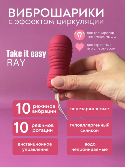 Бордовые вагинальные виброшарики с пультом ДУ Ray - 8,3 см. Бордовые вагинальные виброшарики с пультом ДУ Ray - 8,3 см.