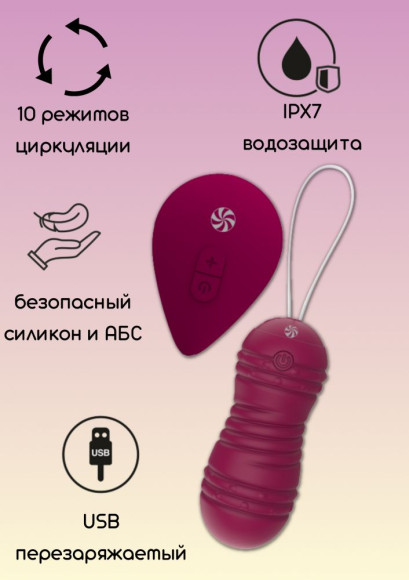 Бордовые вагинальные виброшарики с пультом ДУ Ray - 8,3 см. Бордовые вагинальные виброшарики с пультом ДУ Ray - 8,3 см.