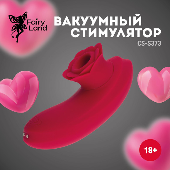 Вакуумный стимулятор клитора с рабочей частью в форме бутона Вакуумный стимулятор клитора с рабочей частью в форме бутона