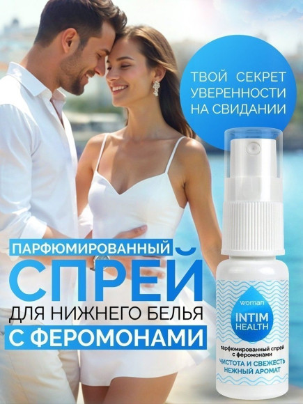 Парфюмированный спрей Intim Health для нижнего белья и тела - 15 мл. Парфюмированный спрей Intim Health для нижнего белья и тела - 15 мл.