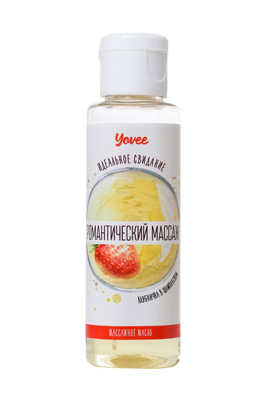 Масло для массажа «Романтический массаж» с ароматом клубники и шампанского - 50 мл. Масло для массажа «Романтический массаж» с ароматом клубники и шампанского - 50 мл.