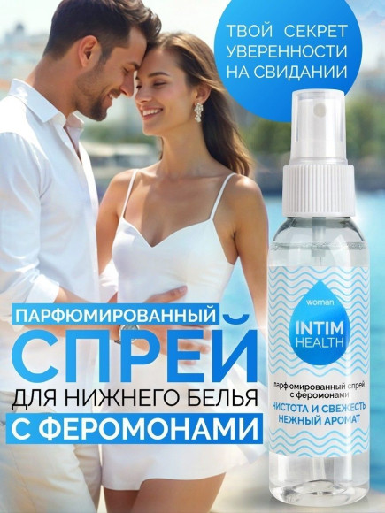 Парфюмированный спрей Intim Health для нижнего белья и тела - 95 мл. Парфюмированный спрей Intim Health для нижнего белья и тела - 95 мл.