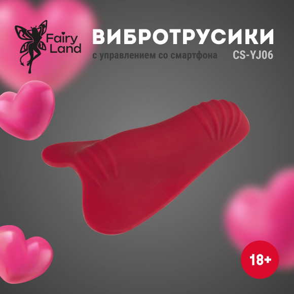 Малиновая силиконовая вибровкладка в трусики Малиновая силиконовая вибровкладка в трусики