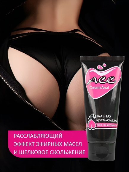 Анальная крем-смазка Creamanal АСС - 50 гр. Анальная крем-смазка Creamanal АСС - 50 гр.