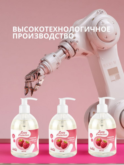 Лубрикант на водной основе Love Protection Raspberry с ароматом малины - 300 мл. Лубрикант на водной основе Love Protection Raspberry с ароматом малины - 300 мл.