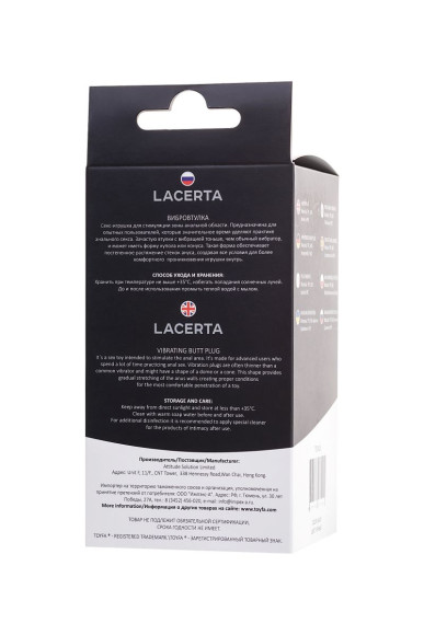 Черная анальная втулка Lacerta с вибрацией - 12,1 см. Черная анальная втулка Lacerta с вибрацией - 12,1 см.