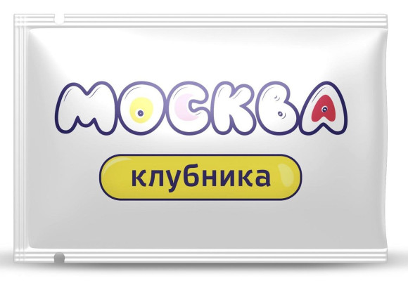 Универсальная смазка с ароматом клубники  Москва Вкусная  - 10 мл.