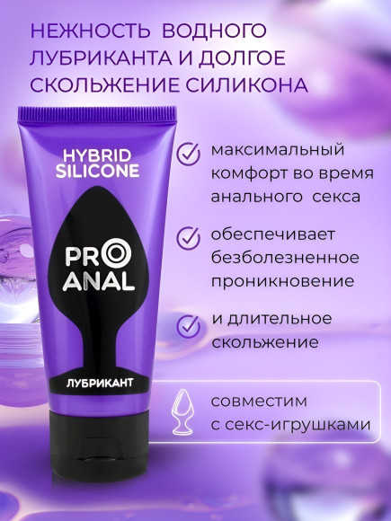 Гибридный анальный лубрикант ProAnal - 50 гр.