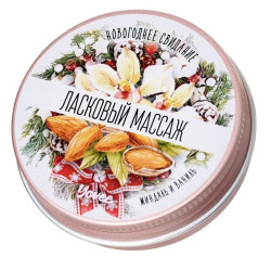 Массажная свеча «Ласковый массаж» с ароматом миндаля и ванили - 30 мл. Массажная свеча «Ласковый массаж» с ароматом миндаля и ванили - 30 мл.