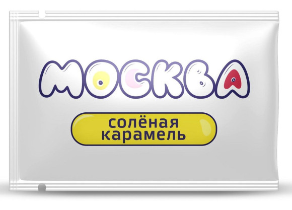 Универсальная смазка с ароматом солёной карамели Москва Вкусная - 10 мл. Универсальная смазка с ароматом солёной карамели Москва Вкусная - 10 мл.