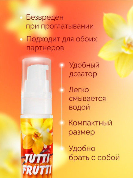 Интимный гель на водной основе Tutti-Frutti «Ванильный пудинг» - 30 гр. Интимный гель на водной основе Tutti-Frutti «Ванильный пудинг» - 30 гр.
