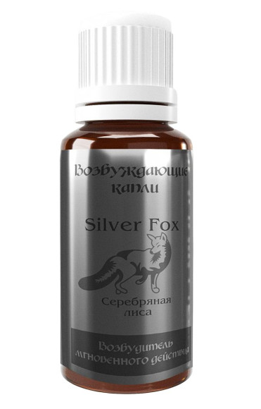 Возбудитель мгновенного действия Silver Fox - 30 мл. Возбудитель мгновенного действия Silver Fox - 30 мл.