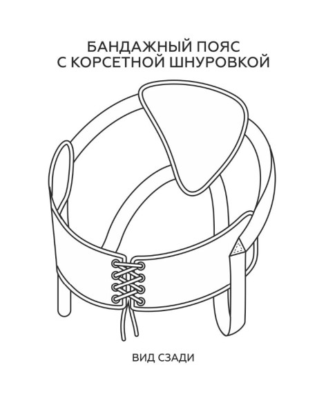 Универсальные трусики Harness UNI strap с корсетом Универсальные трусики Harness UNI strap с корсетом