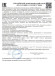 Концентрат для женщин «Ночная бабочка» - 50 мл.