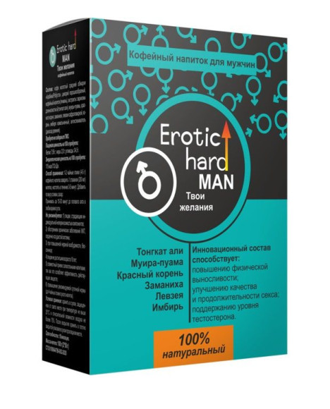 Кофейный напиток для мужчин Erotic hard MAN - Твои желания - 100 гр. Кофейный напиток для мужчин Erotic hard MAN - Твои желания - 100 гр.
