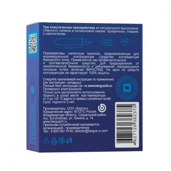 Гладкие презервативы Torex Классические - 3 шт. Гладкие презервативы Torex Классические - 3 шт.